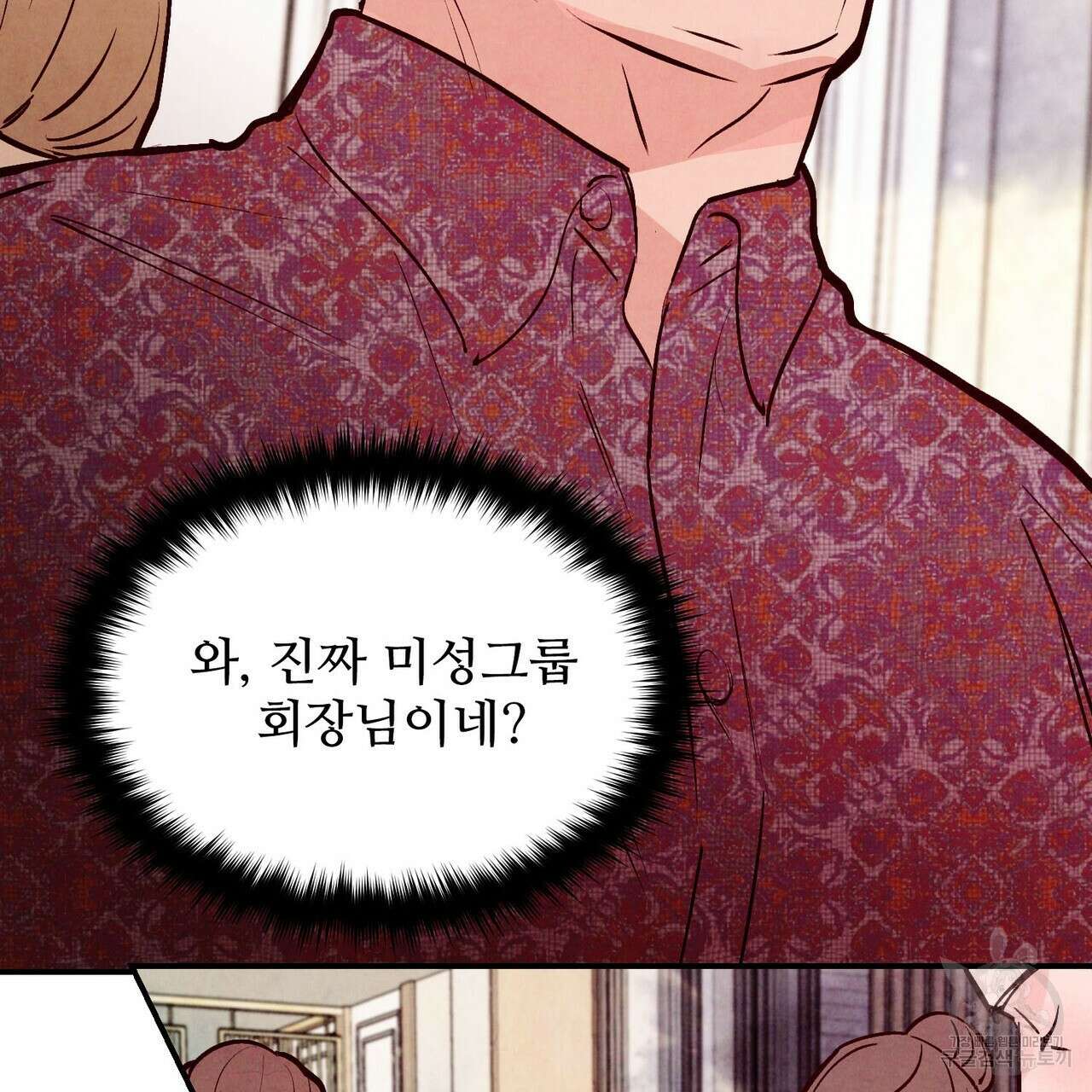 펀치 드렁크 러브 37화 55
