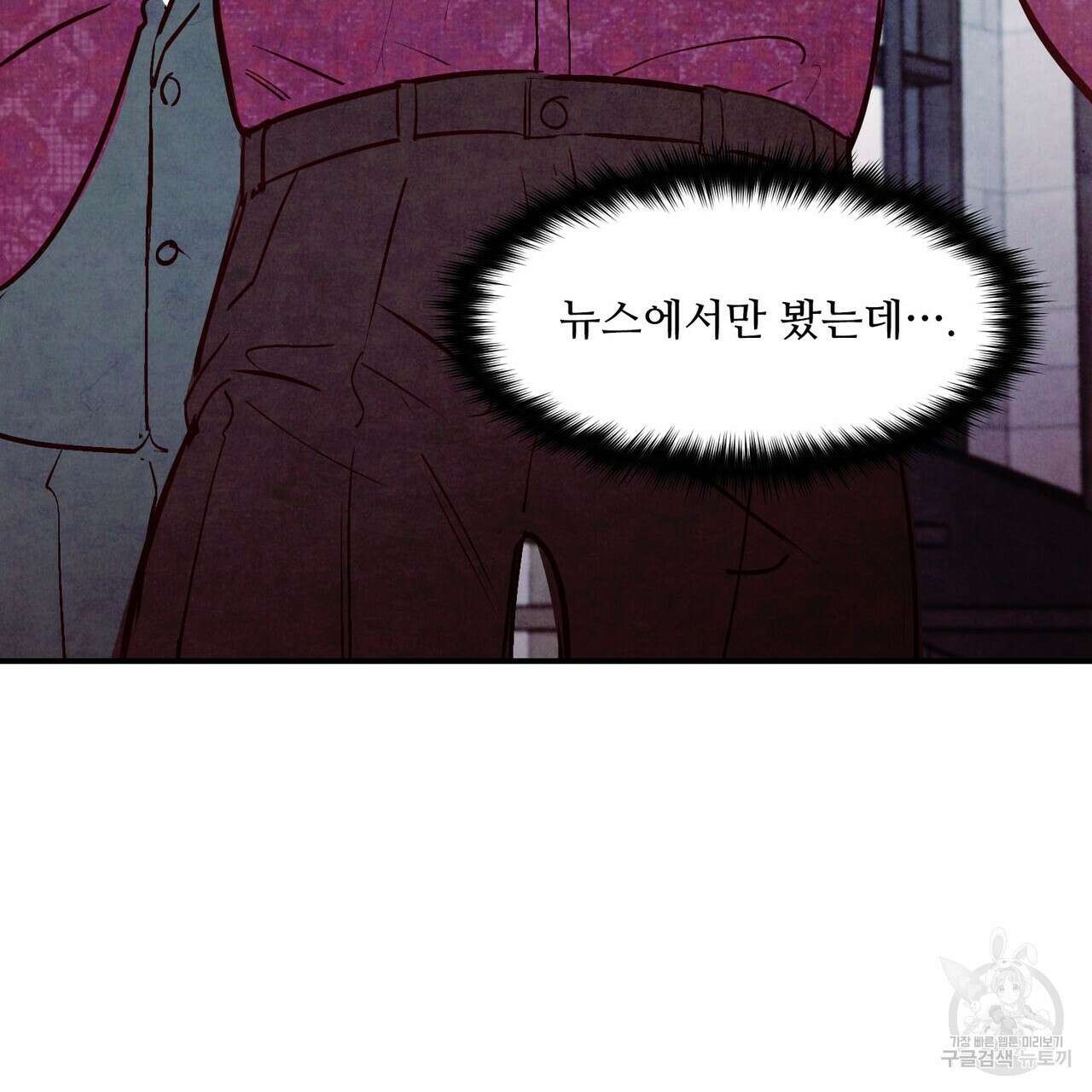 펀치 드렁크 러브 37화 58