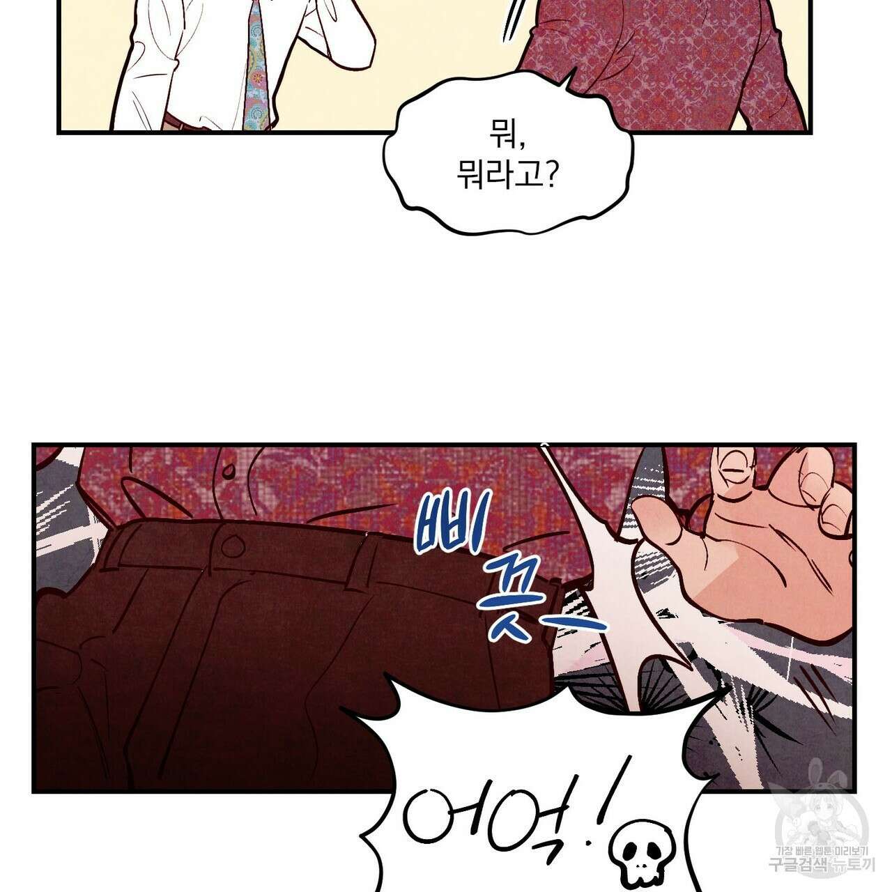 펀치 드렁크 러브 37화 60