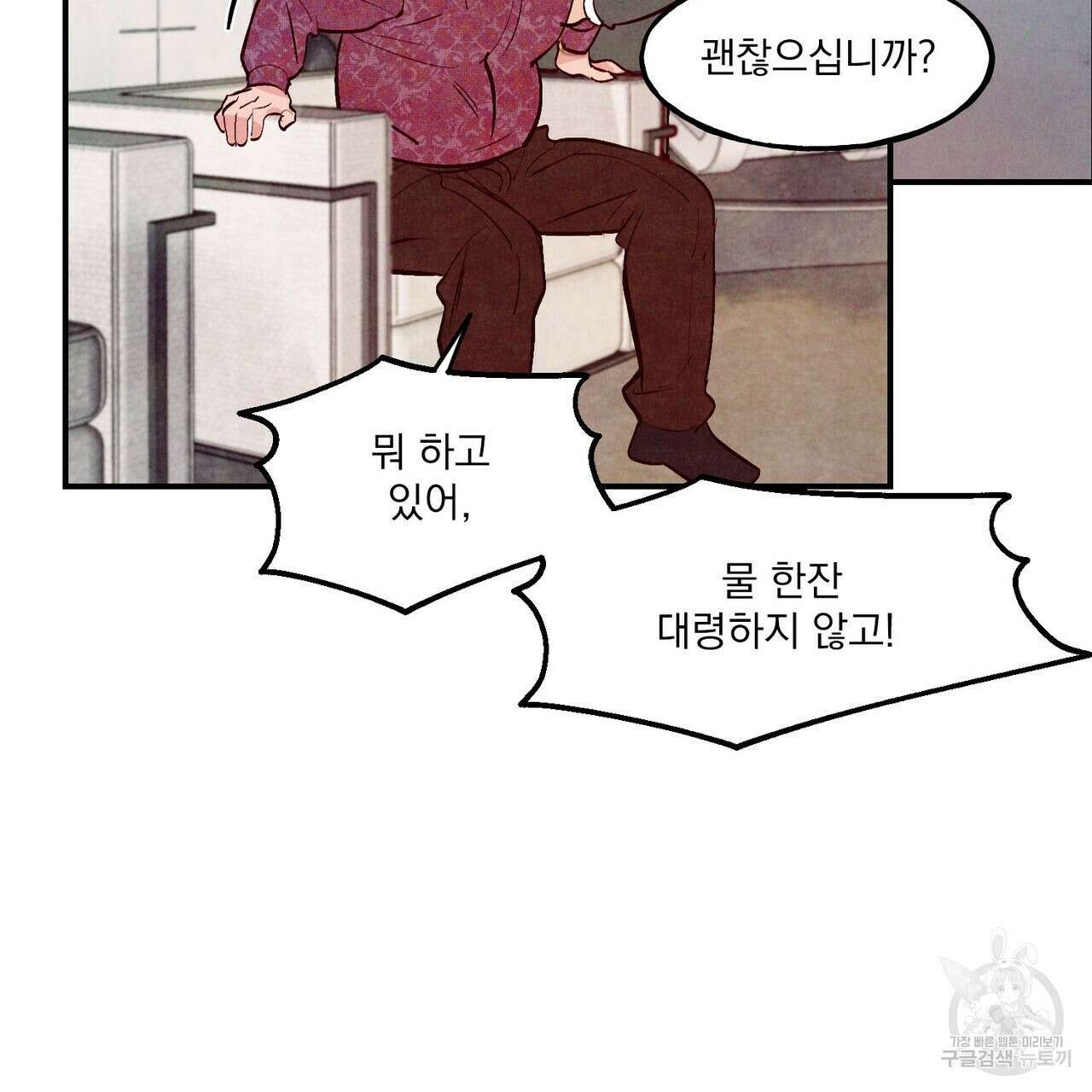 펀치 드렁크 러브 37화 64