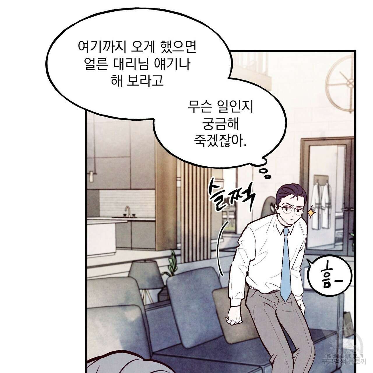 펀치 드렁크 러브 37화 66