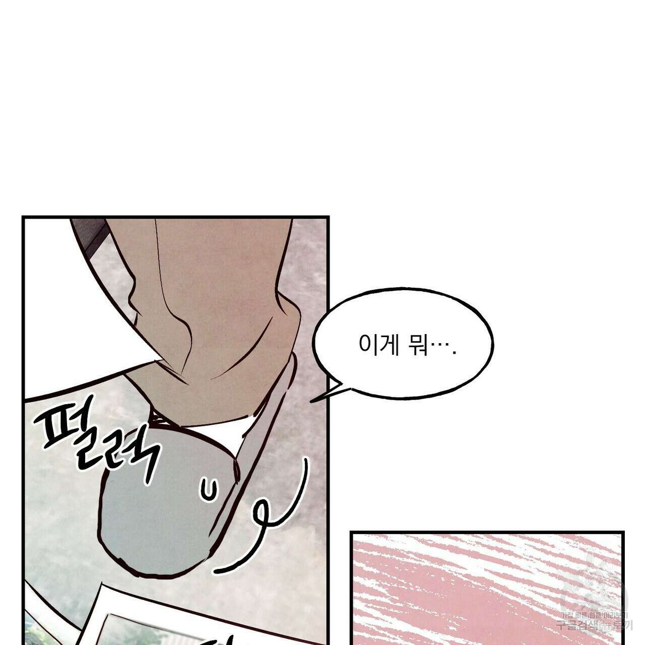 펀치 드렁크 러브 37화 70