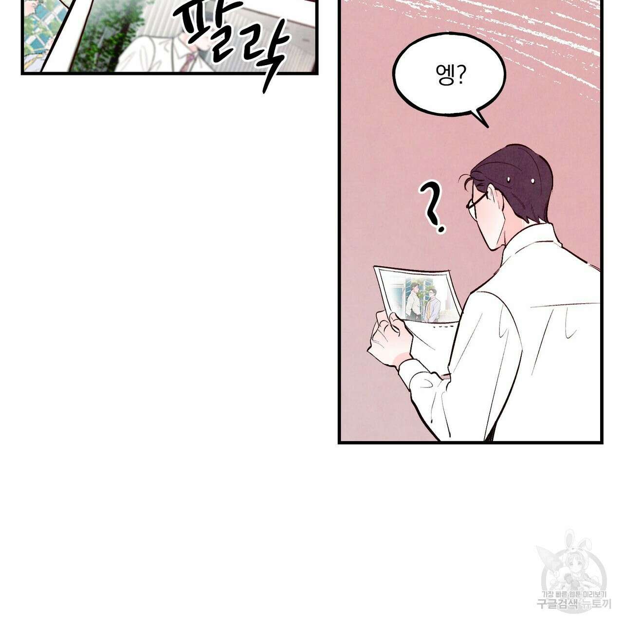 펀치 드렁크 러브 37화 71