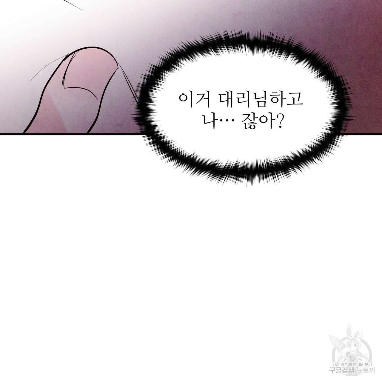 펀치 드렁크 러브 37화 74
