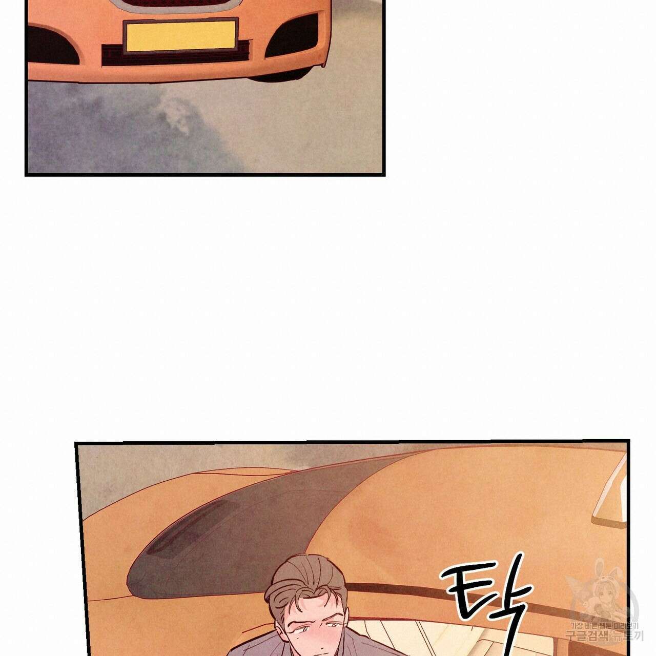 펀치 드렁크 러브 37화 76