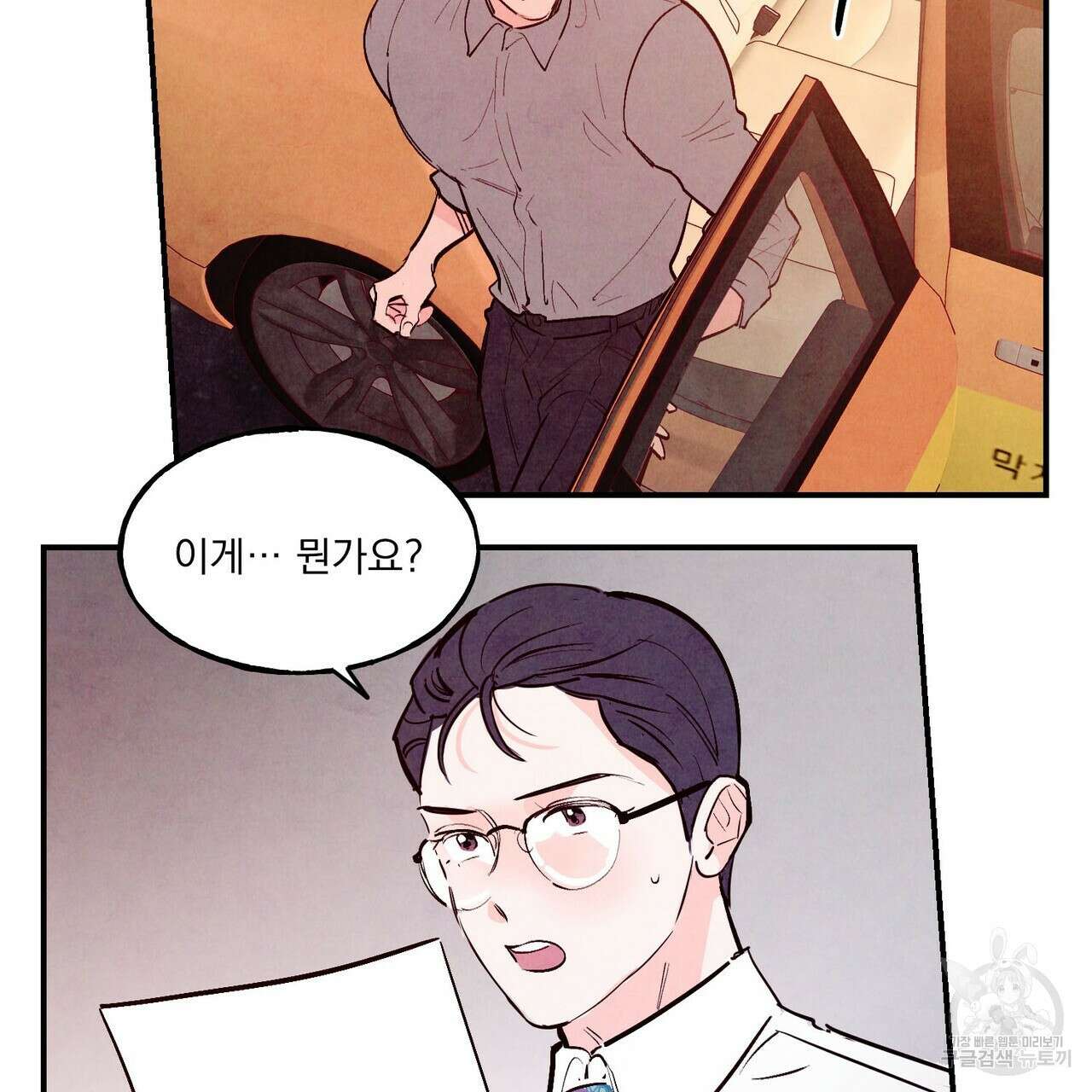 펀치 드렁크 러브 37화 77