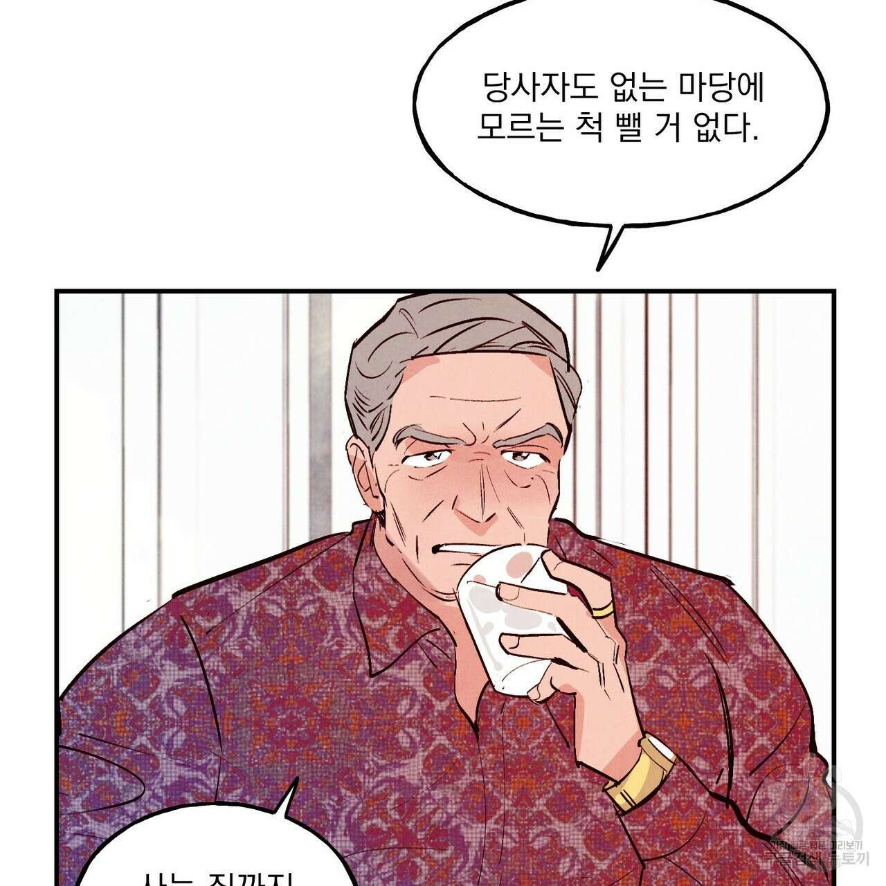 펀치 드렁크 러브 37화 79