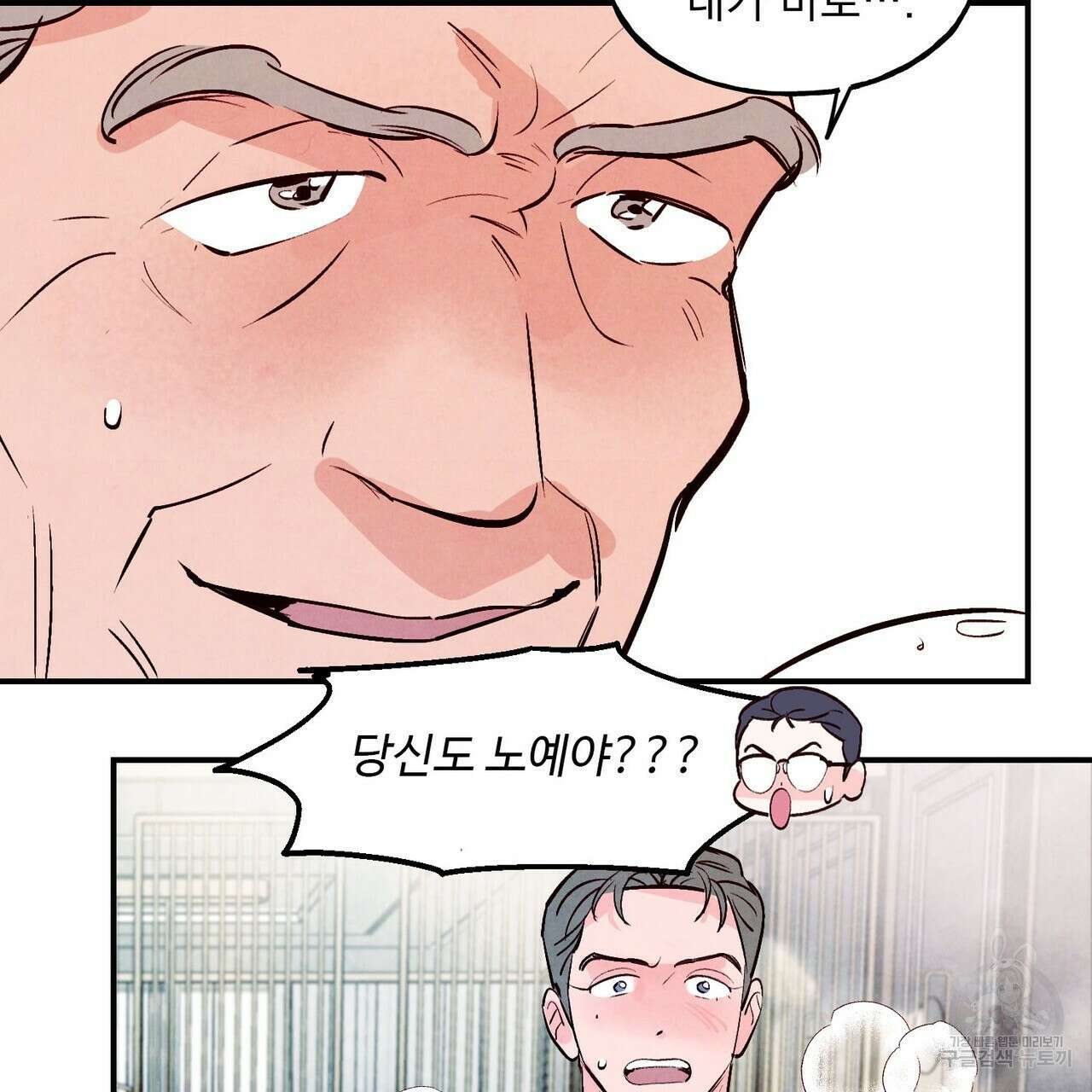 펀치 드렁크 러브 37화 83