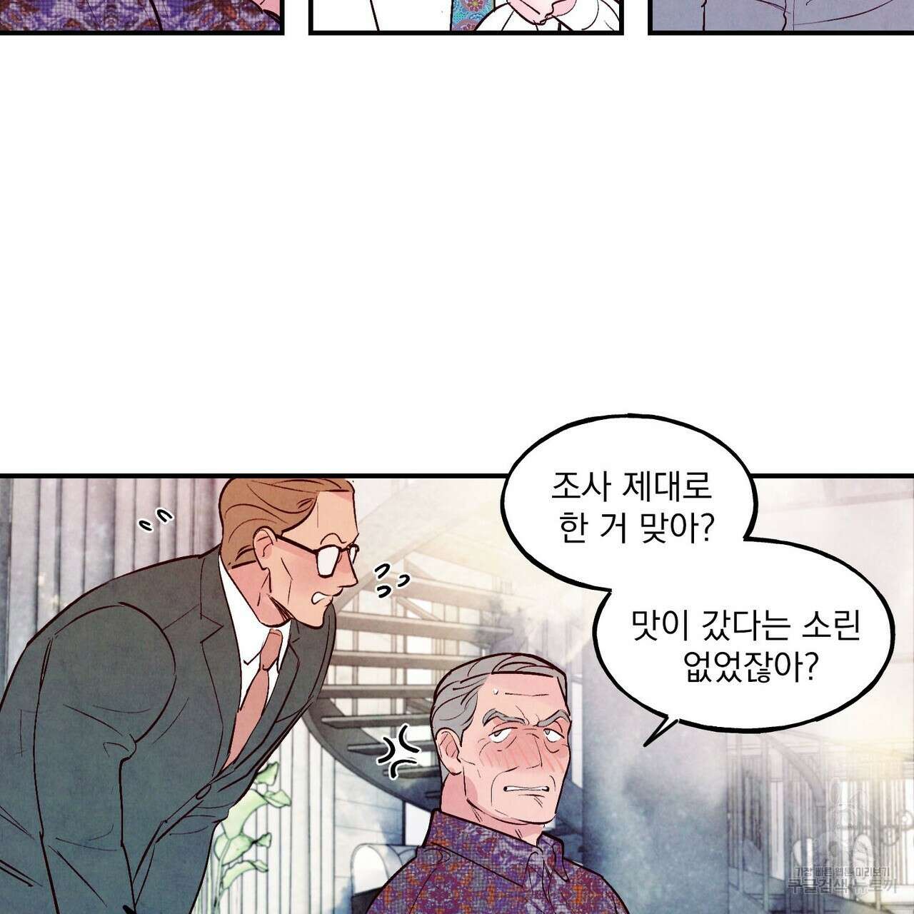펀치 드렁크 러브 37화 89