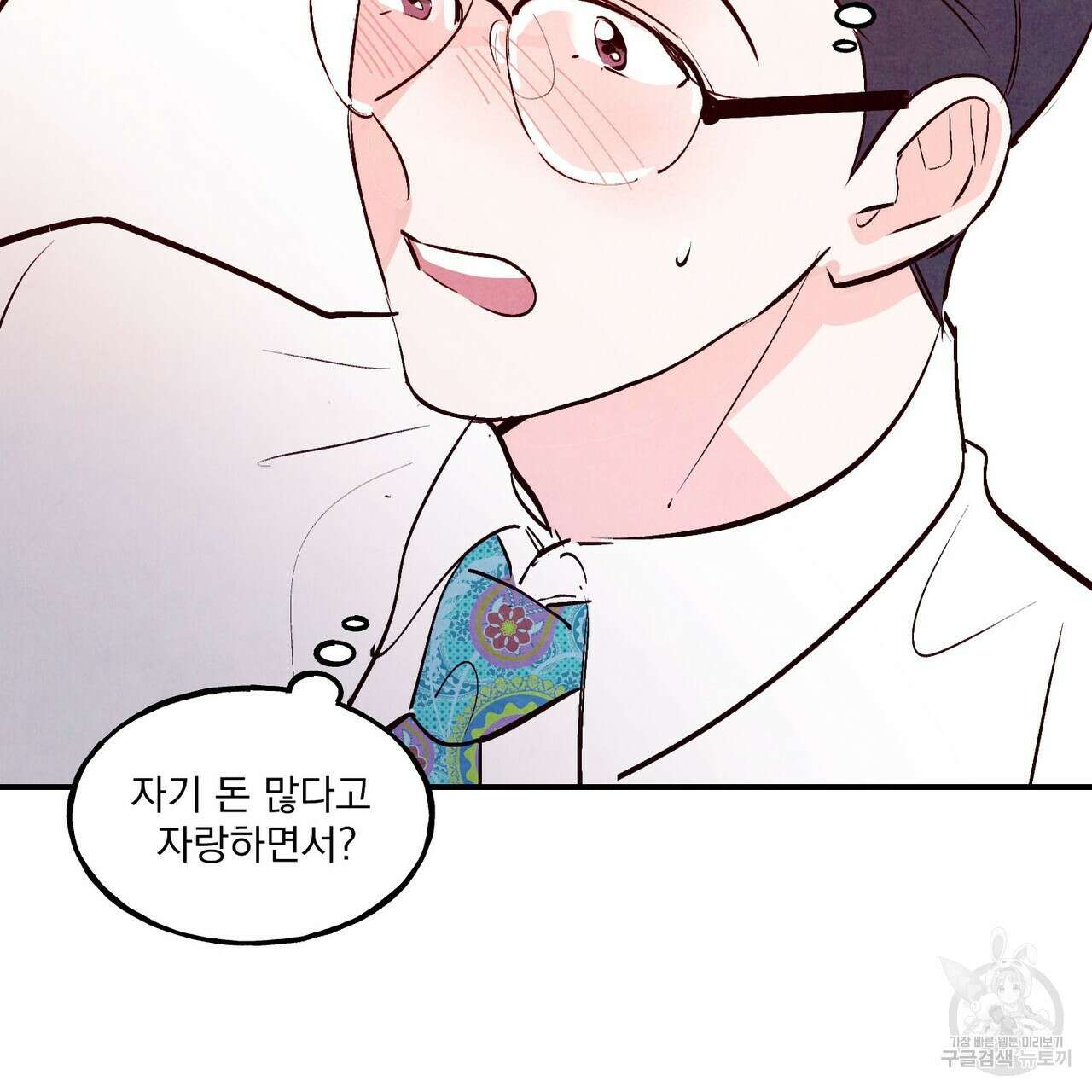 펀치 드렁크 러브 37화 91