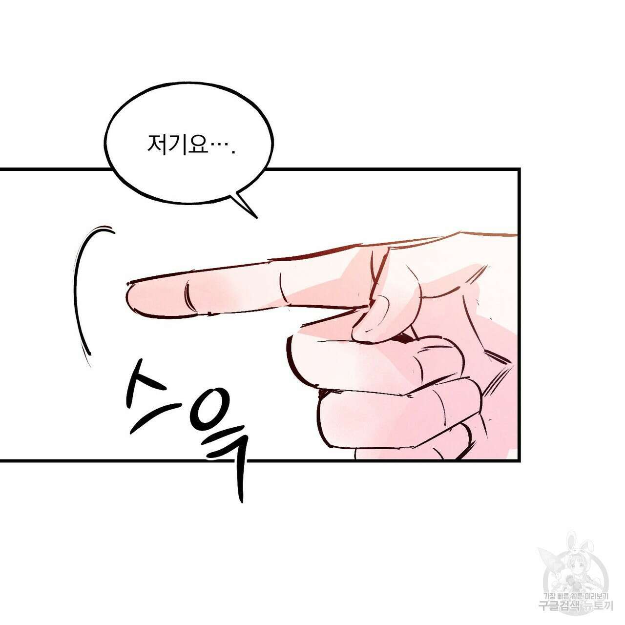 펀치 드렁크 러브 37화 94