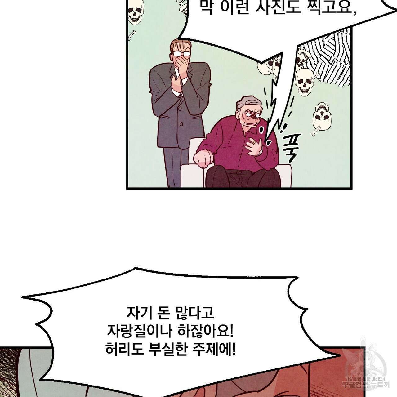 펀치 드렁크 러브 37화 98
