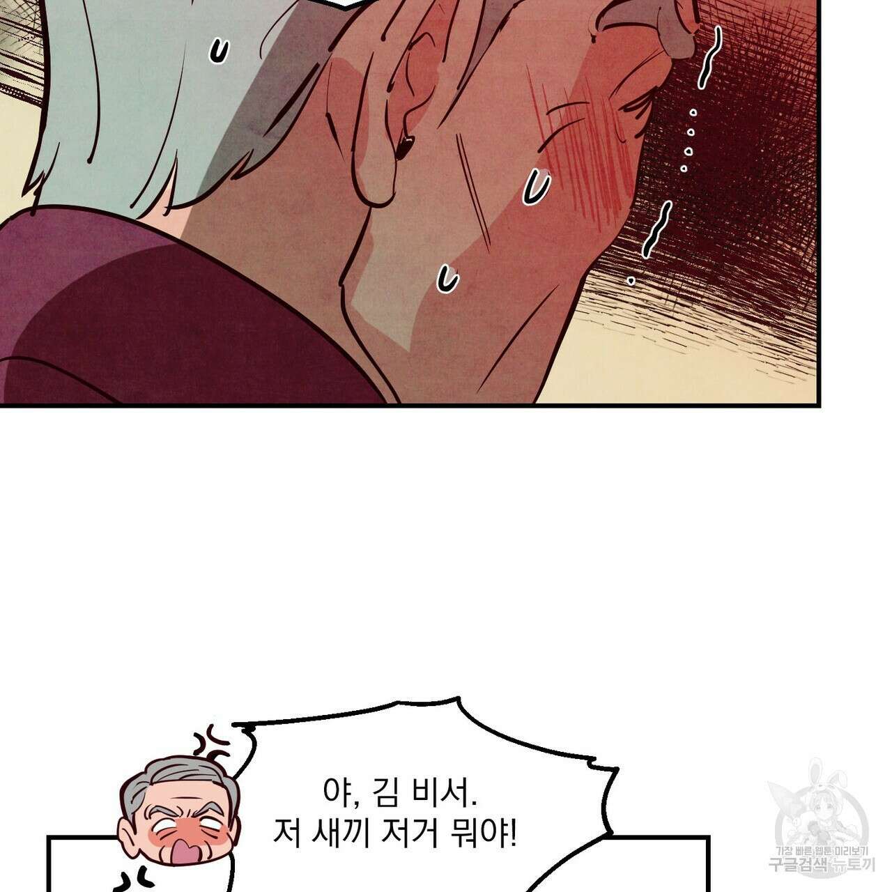 펀치 드렁크 러브 37화 99