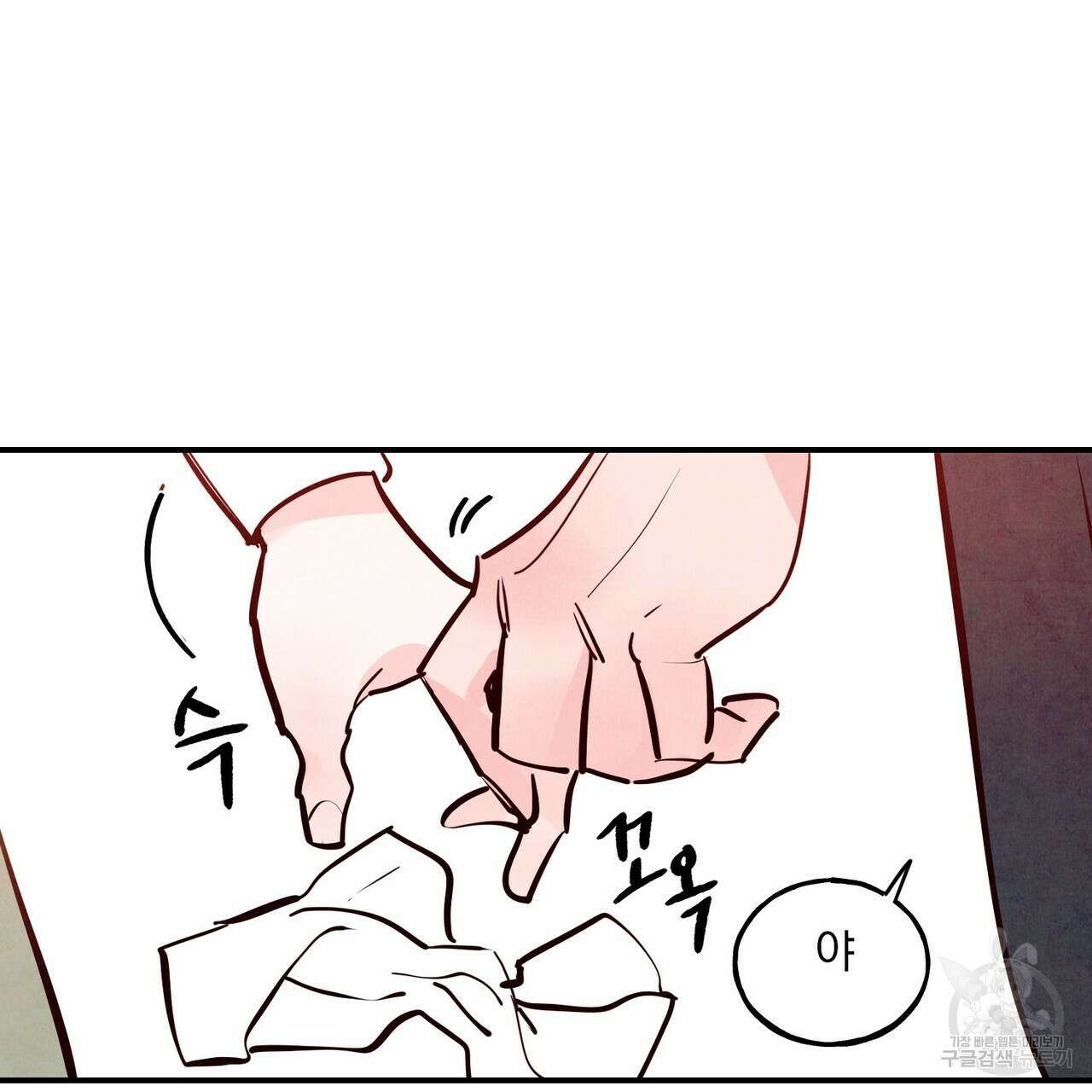 펀치 드렁크 러브 37화 103