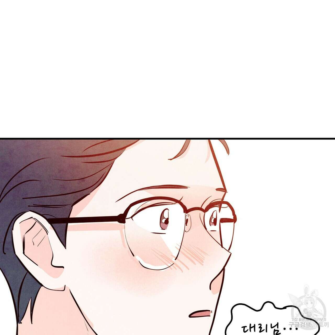 펀치 드렁크 러브 37화 104