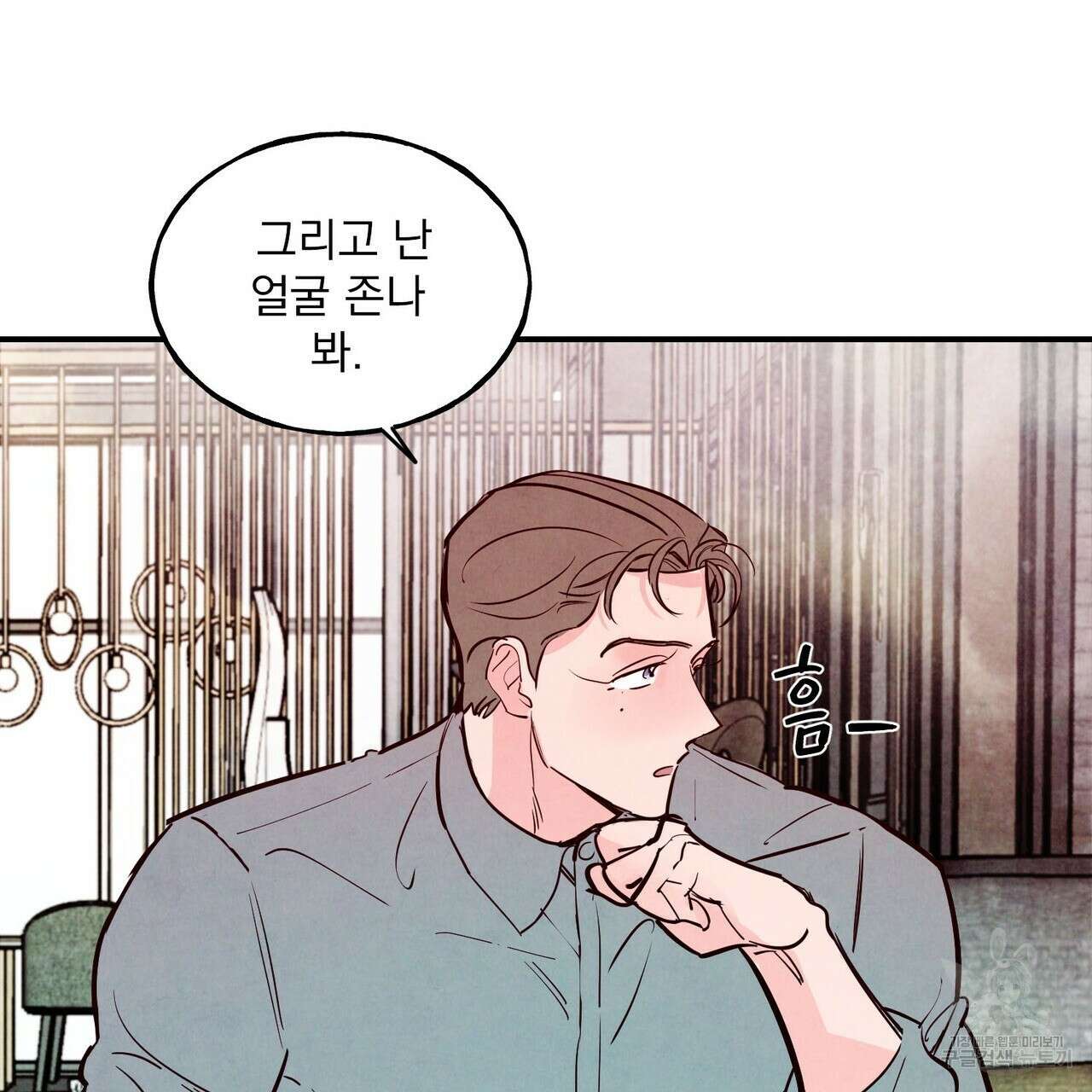 펀치 드렁크 러브 37화 109