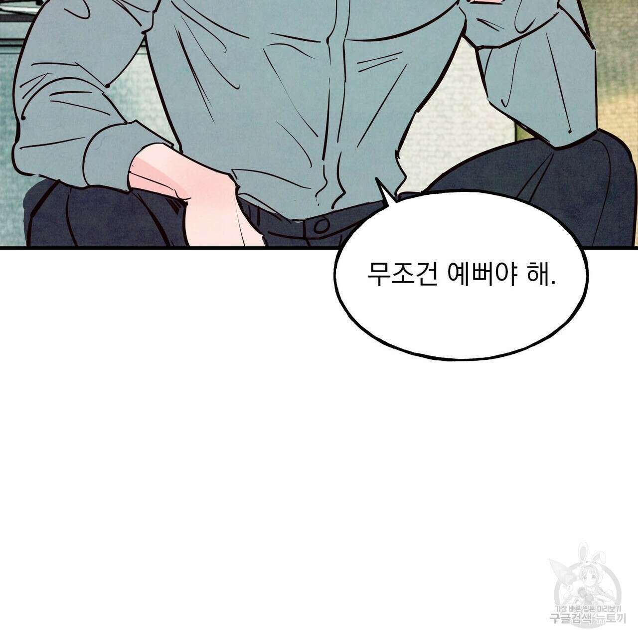 펀치 드렁크 러브 37화 110