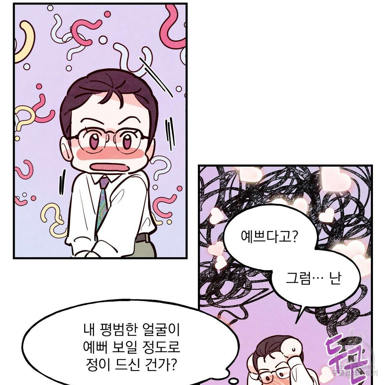 펀치 드렁크 러브 37화 111