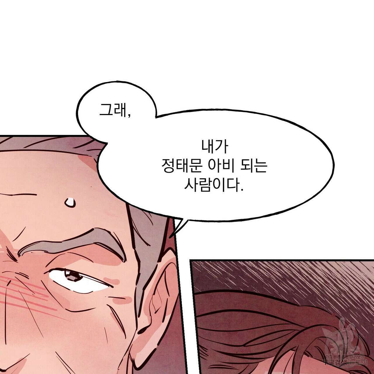 펀치 드렁크 러브 37화 114