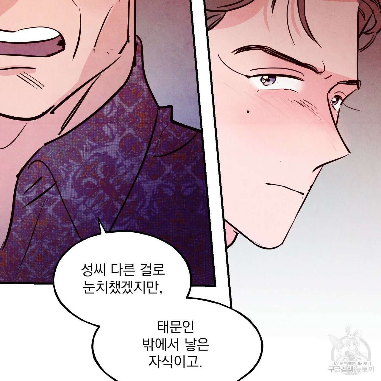 펀치 드렁크 러브 37화 115