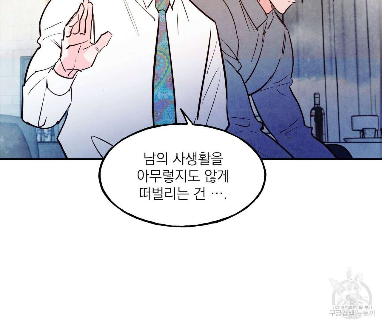 펀치 드렁크 러브 37화 117