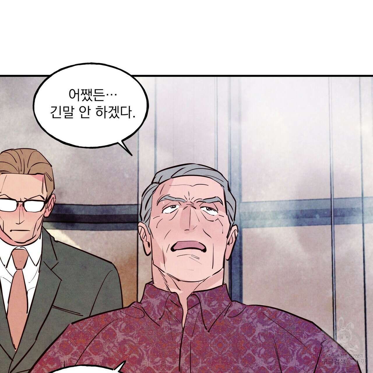 펀치 드렁크 러브 37화 119