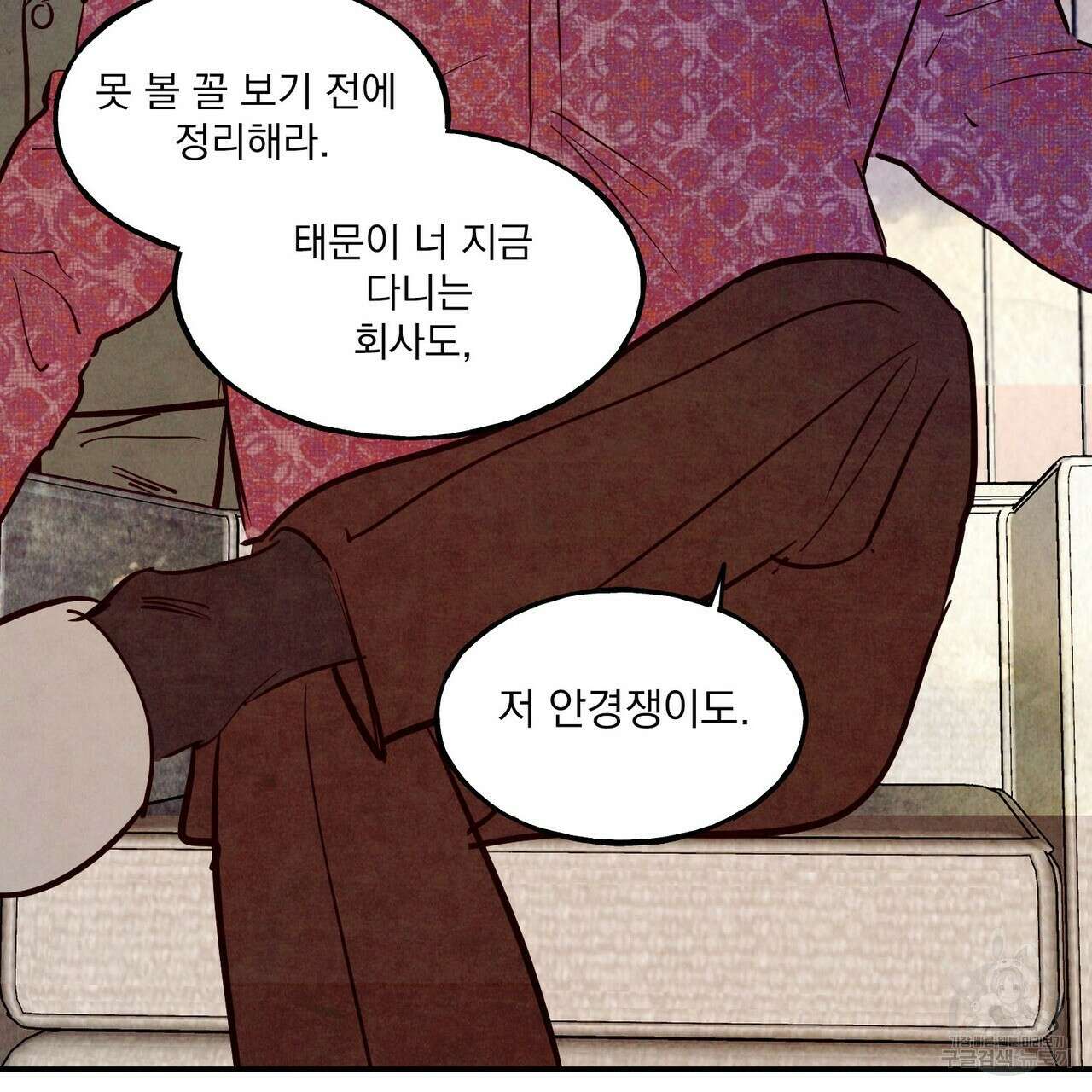 펀치 드렁크 러브 37화 120