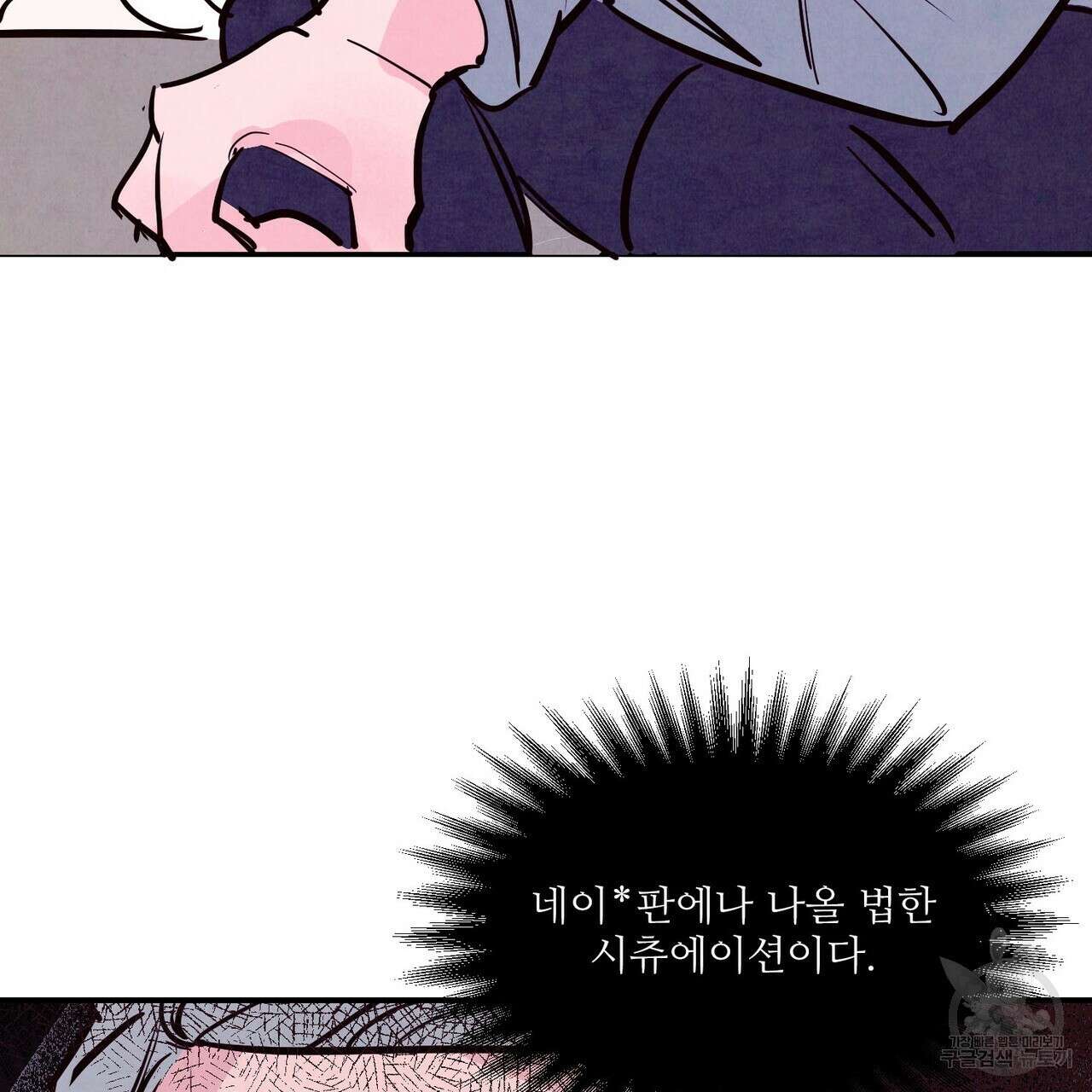 펀치 드렁크 러브 37화 124