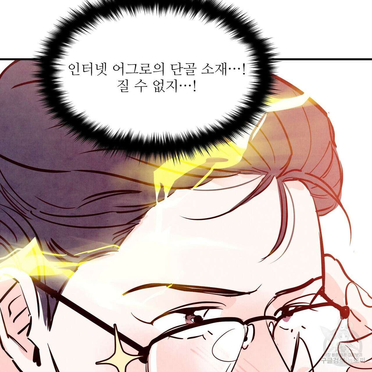 펀치 드렁크 러브 37화 127