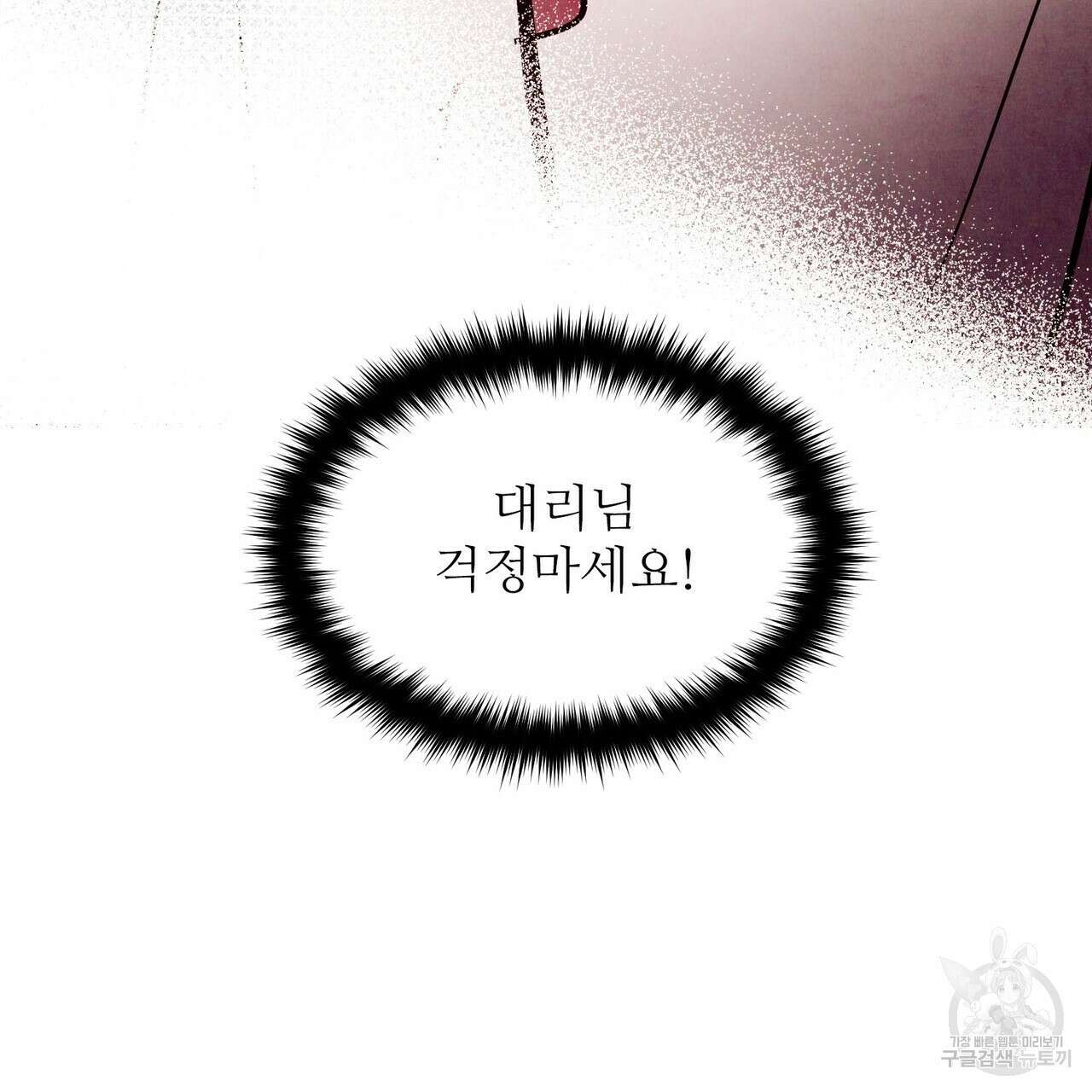 펀치 드렁크 러브 37화 129