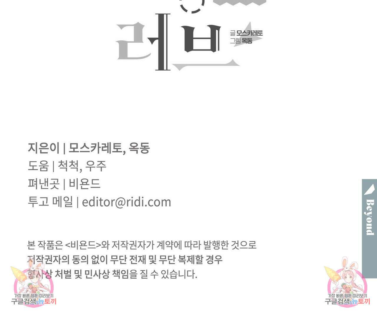 펀치 드렁크 러브 37화 131