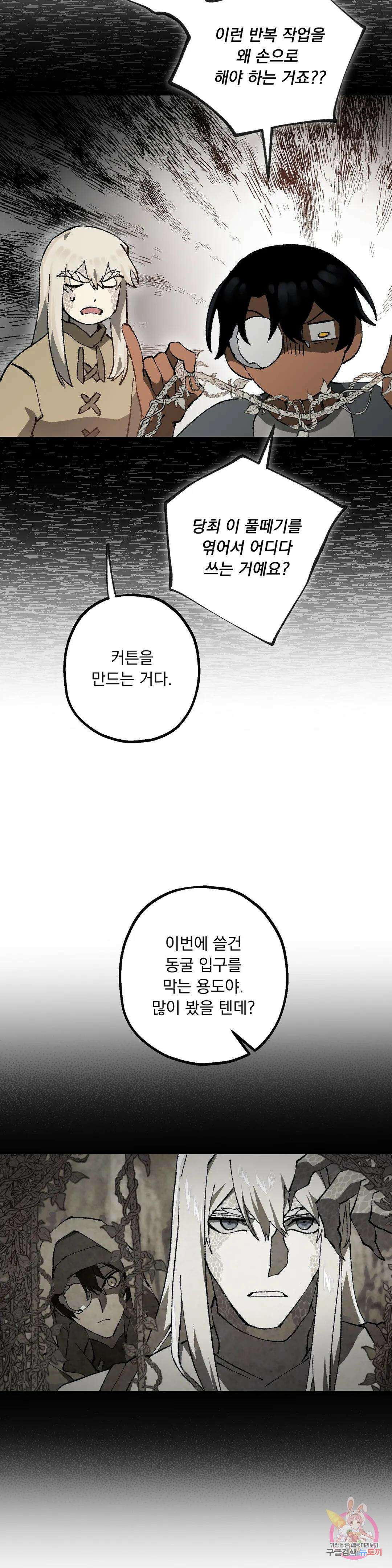 굶주린 혼 18화 5