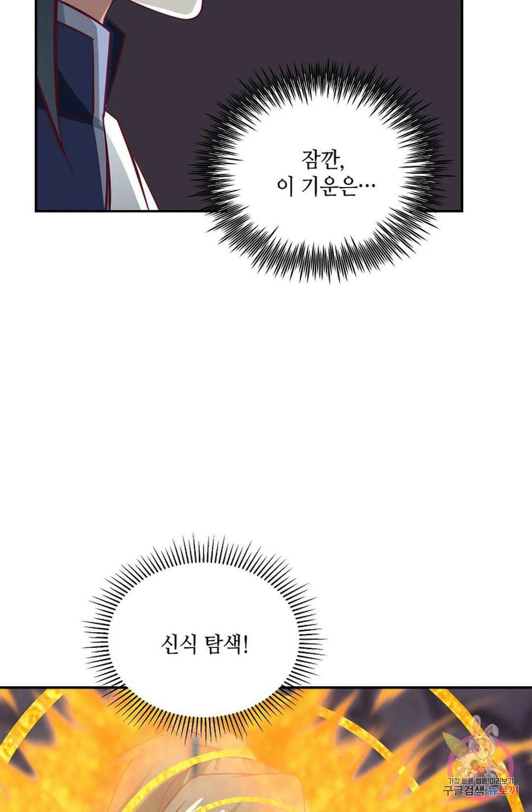 무련전봉 835화 4