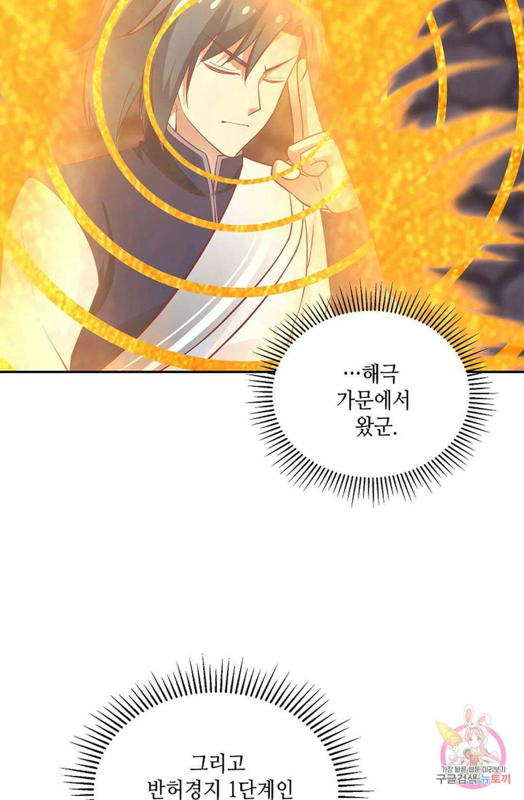 무련전봉 835화 5
