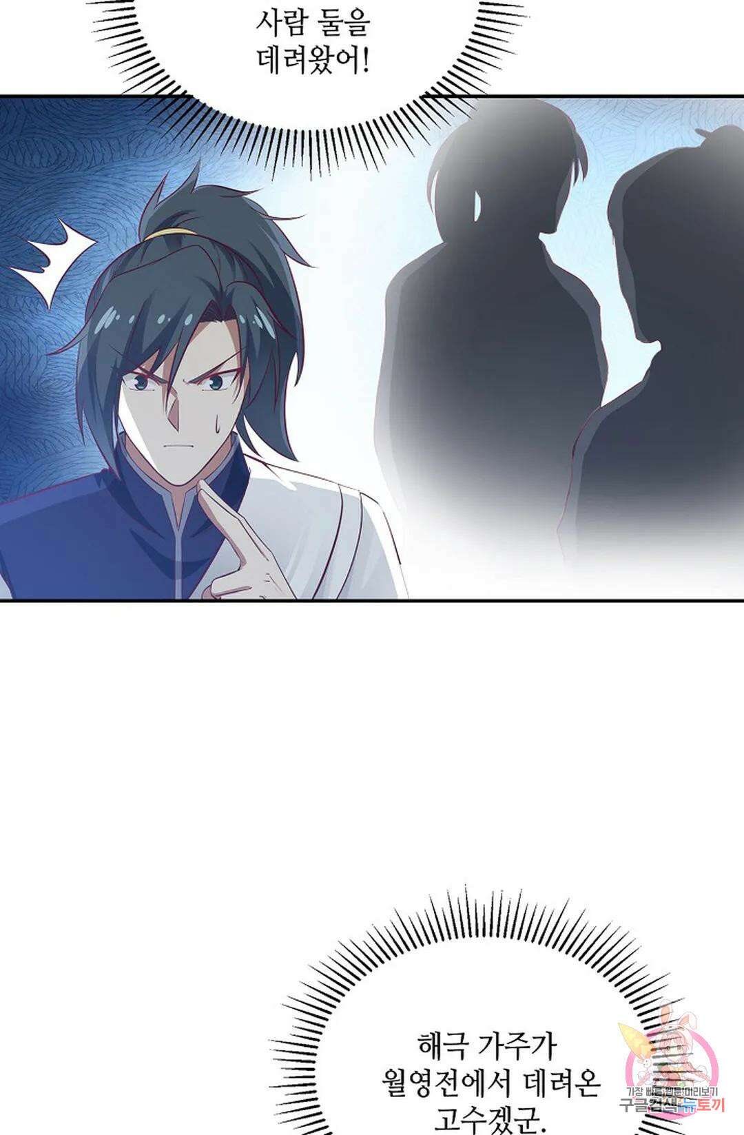 무련전봉 835화 6