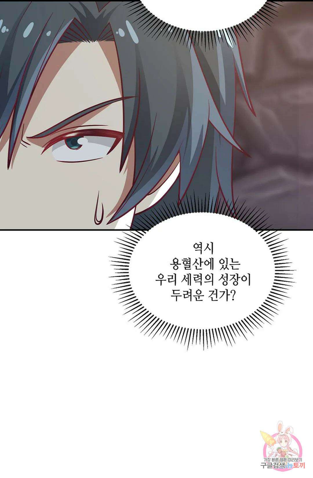 무련전봉 835화 7
