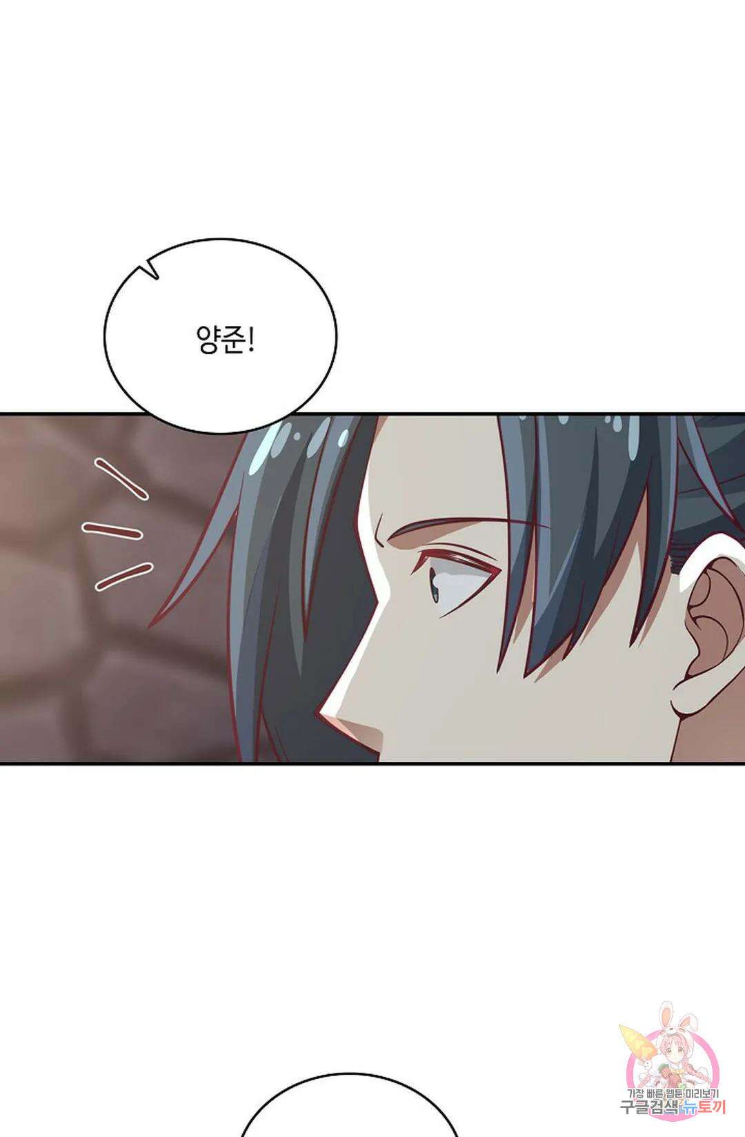 무련전봉 835화 10