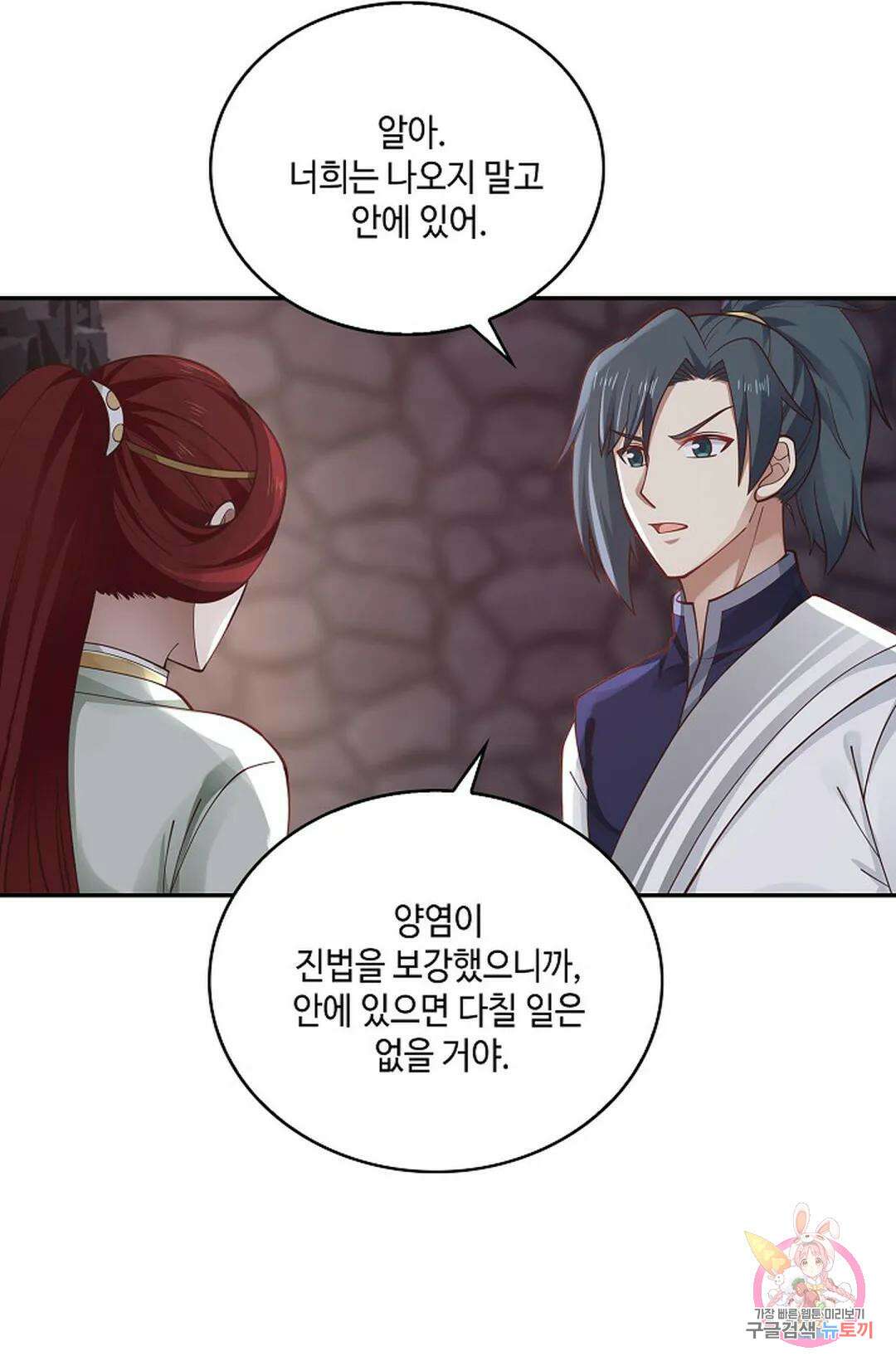 무련전봉 835화 12