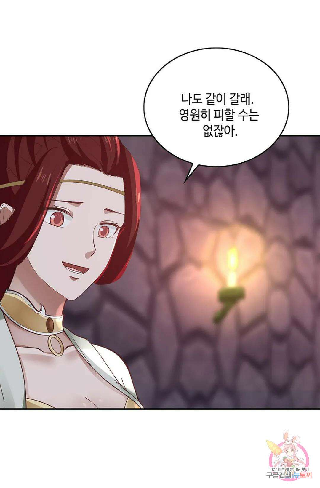 무련전봉 835화 13