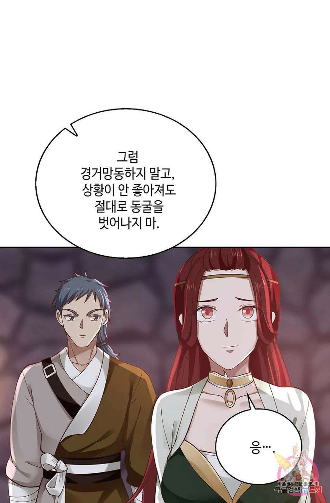 무련전봉 835화 15