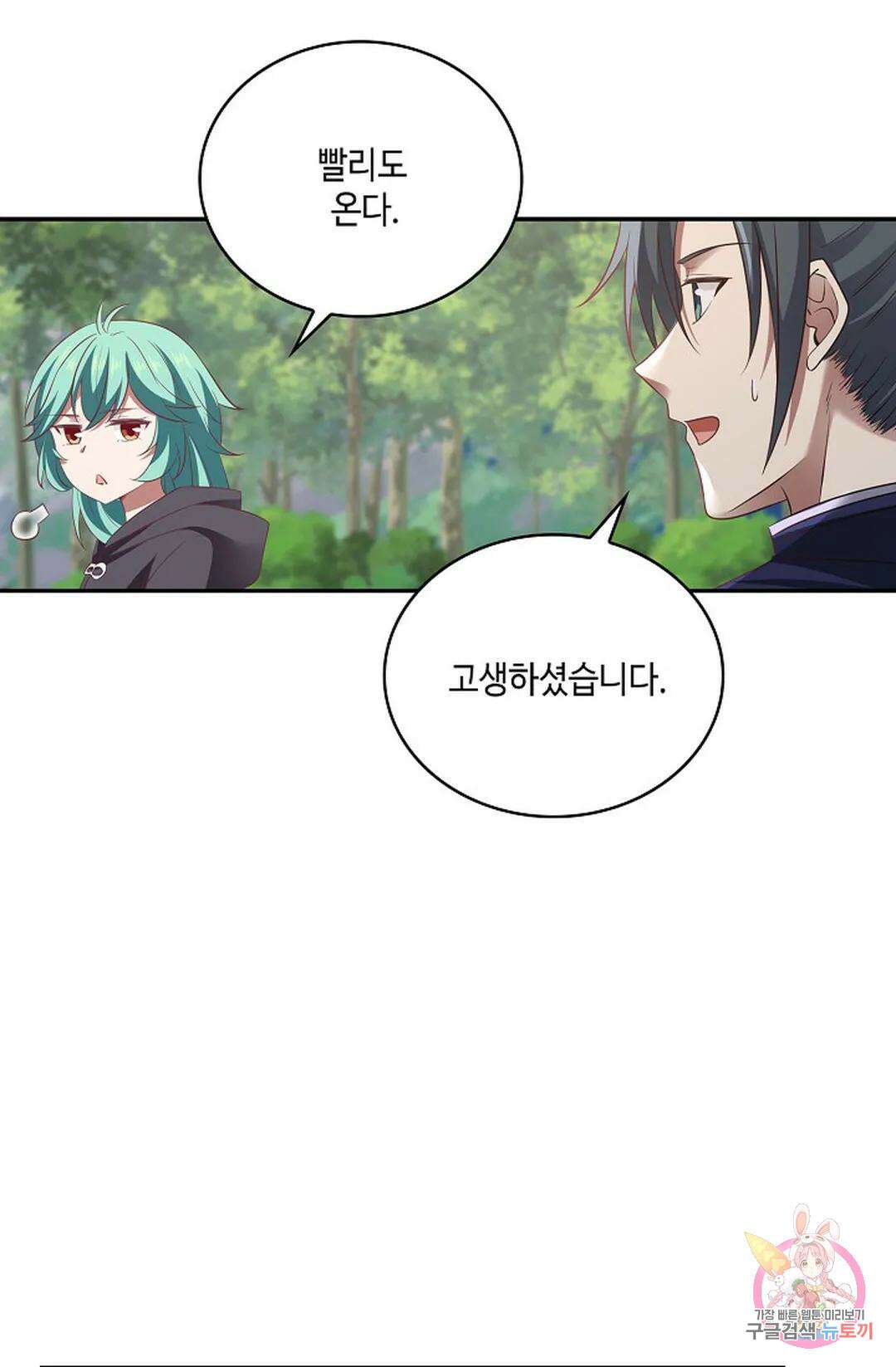 무련전봉 835화 18