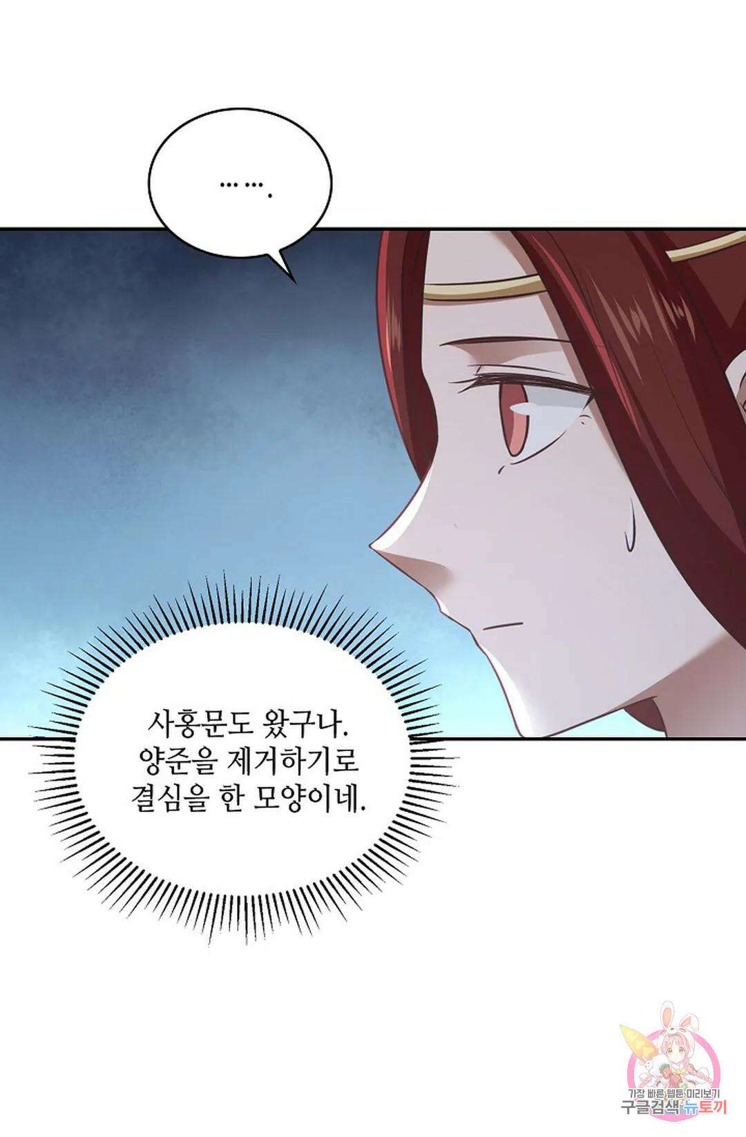 무련전봉 835화 23