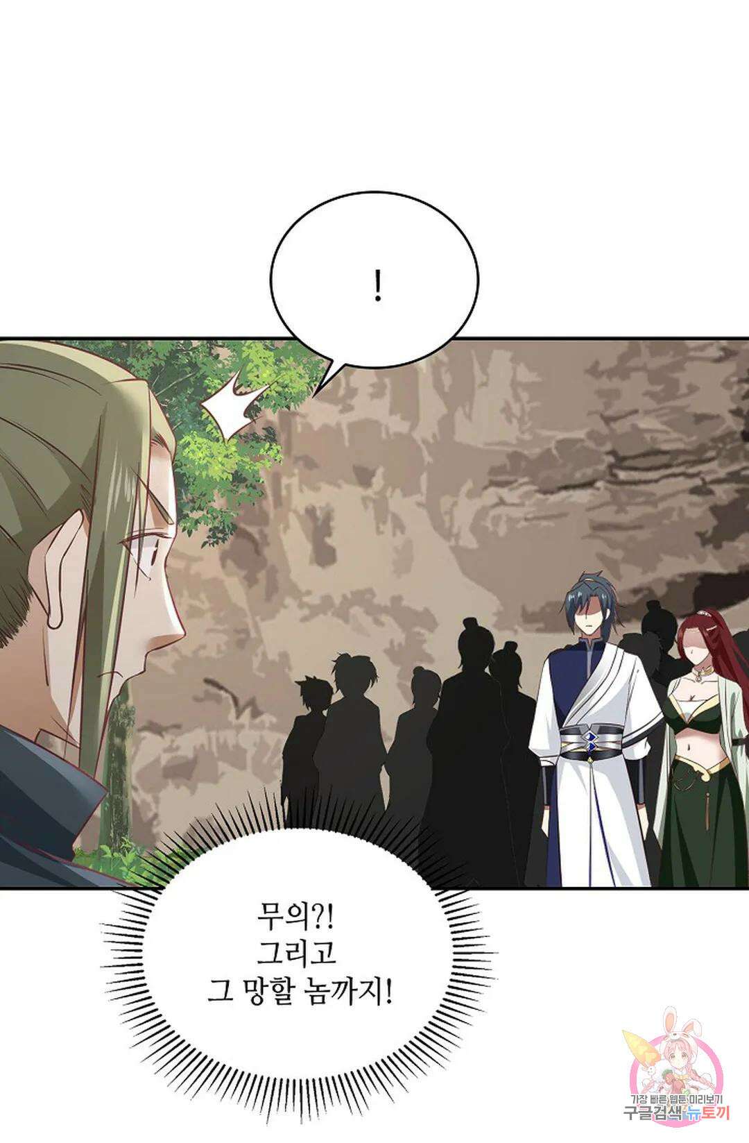 무련전봉 835화 24