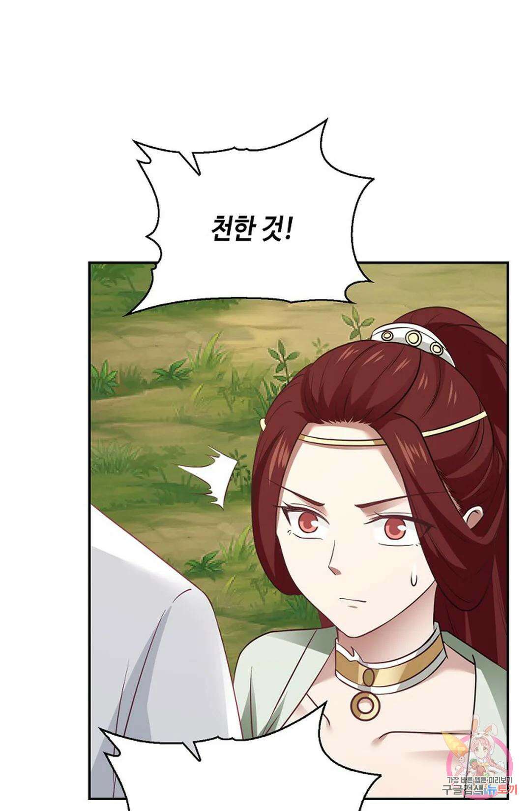 무련전봉 835화 25
