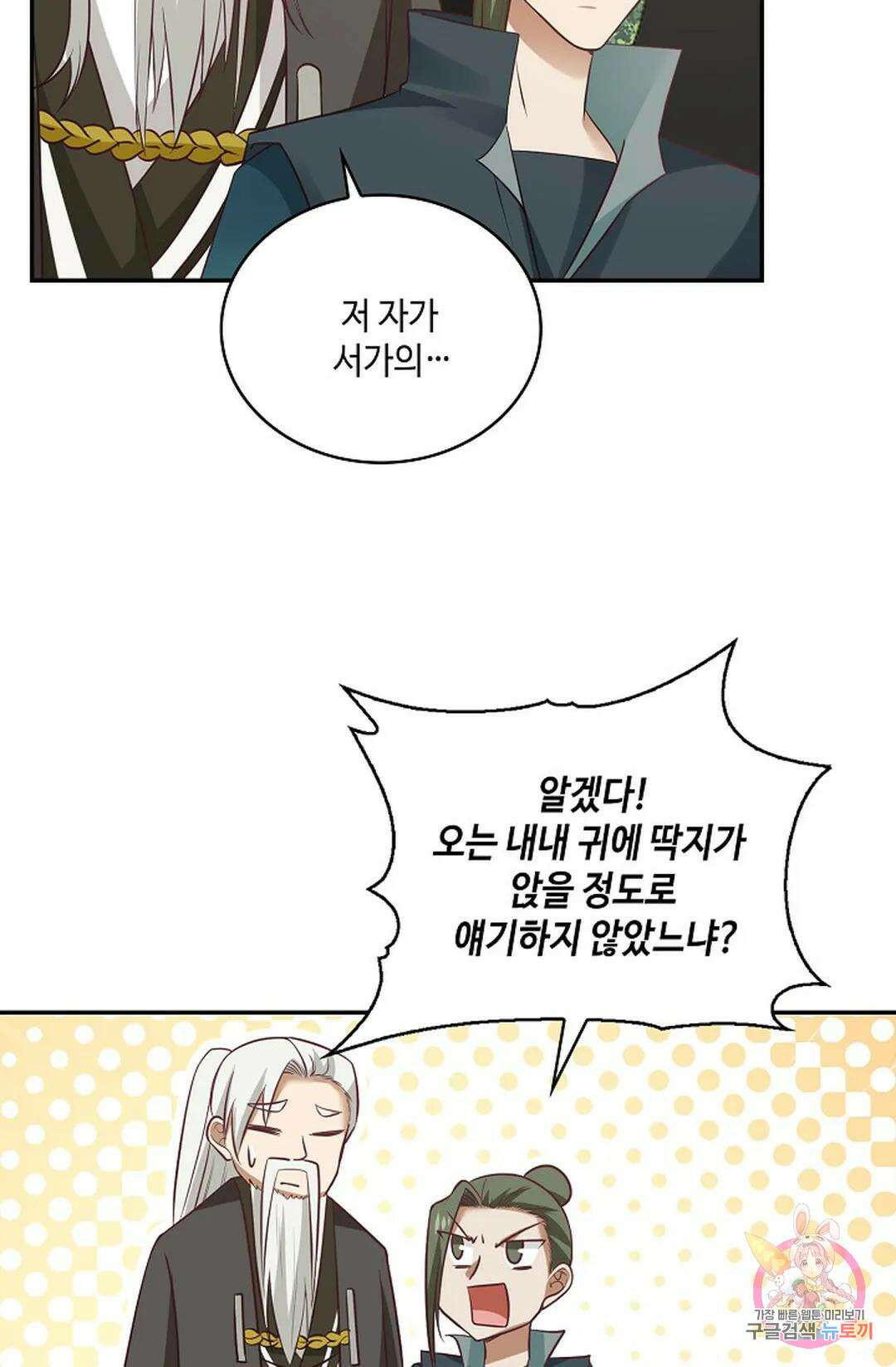 무련전봉 835화 27