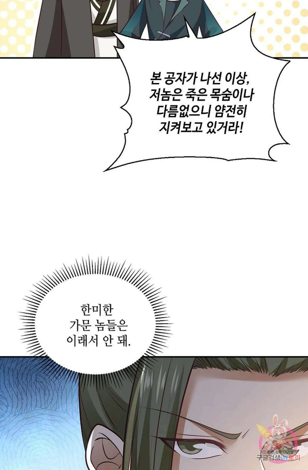 무련전봉 835화 28