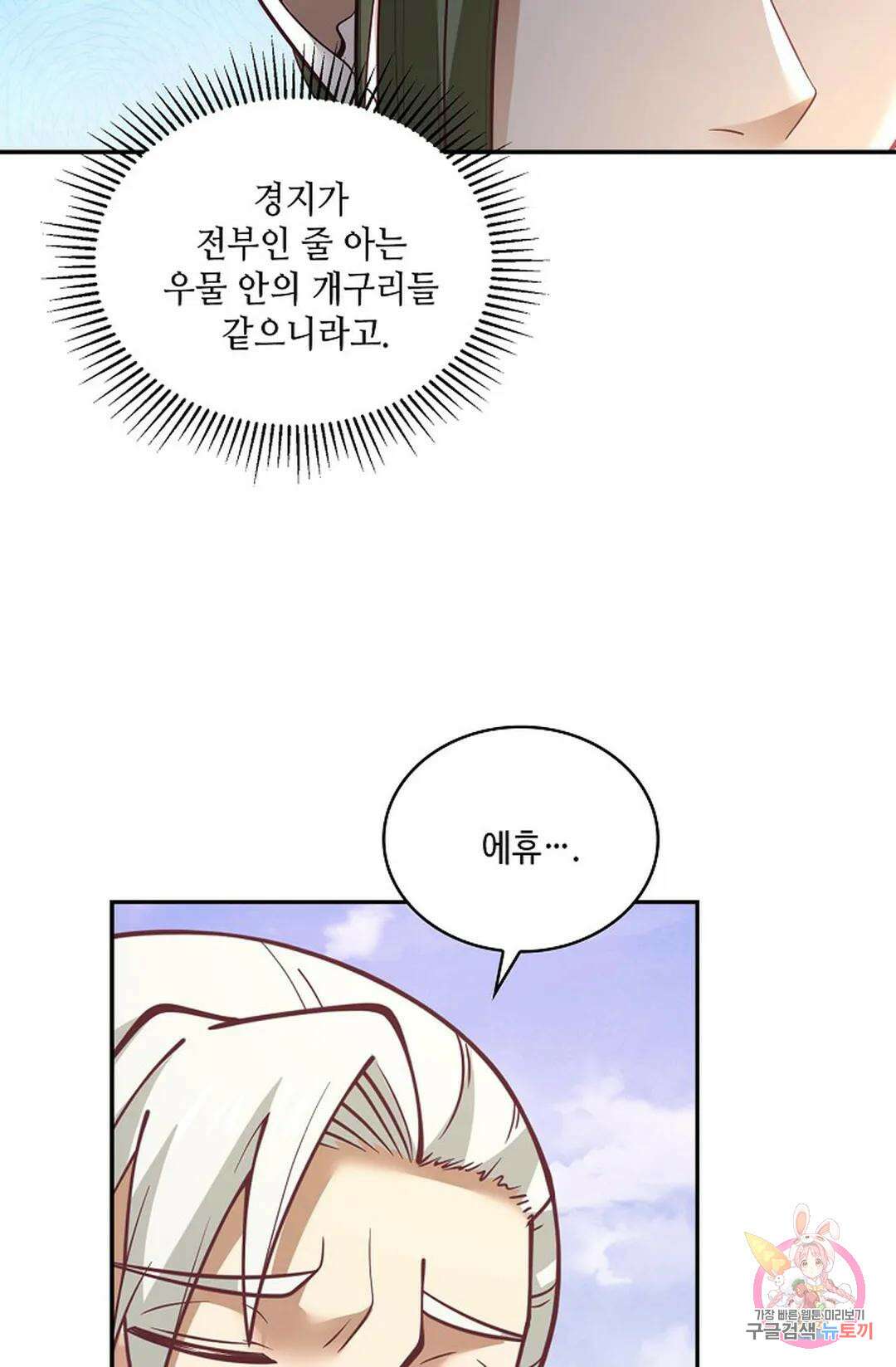 무련전봉 835화 29