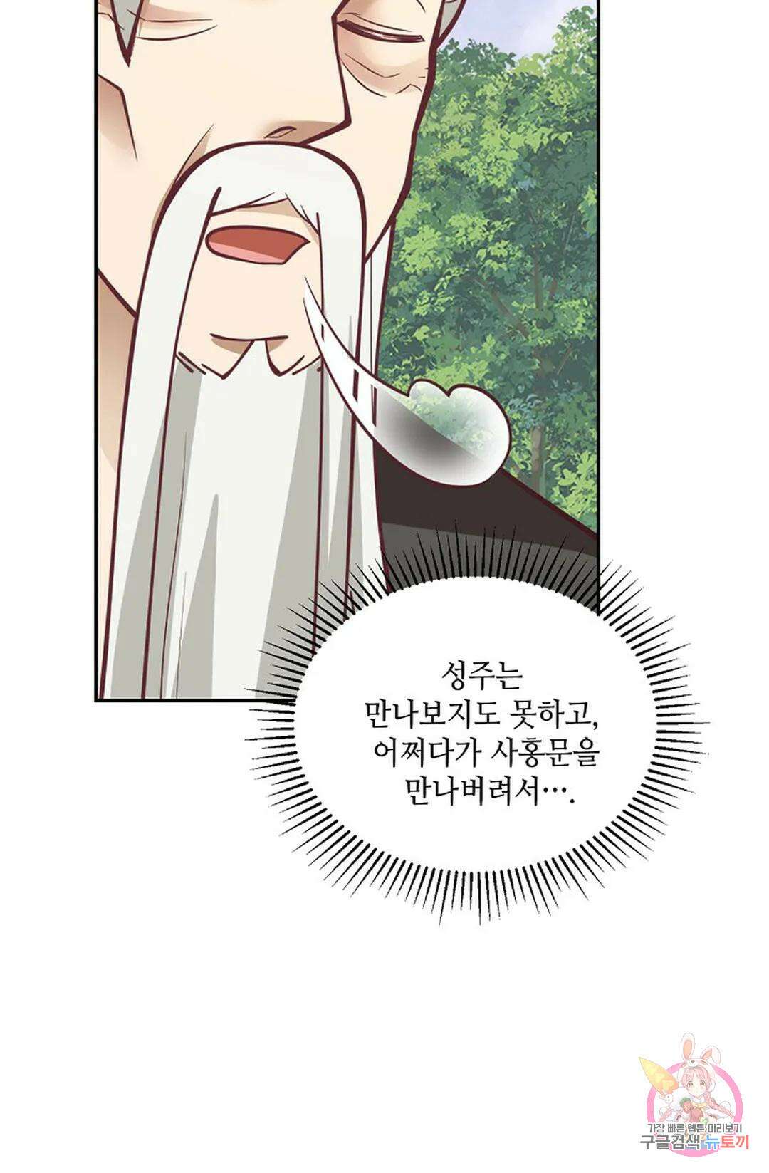 무련전봉 835화 30