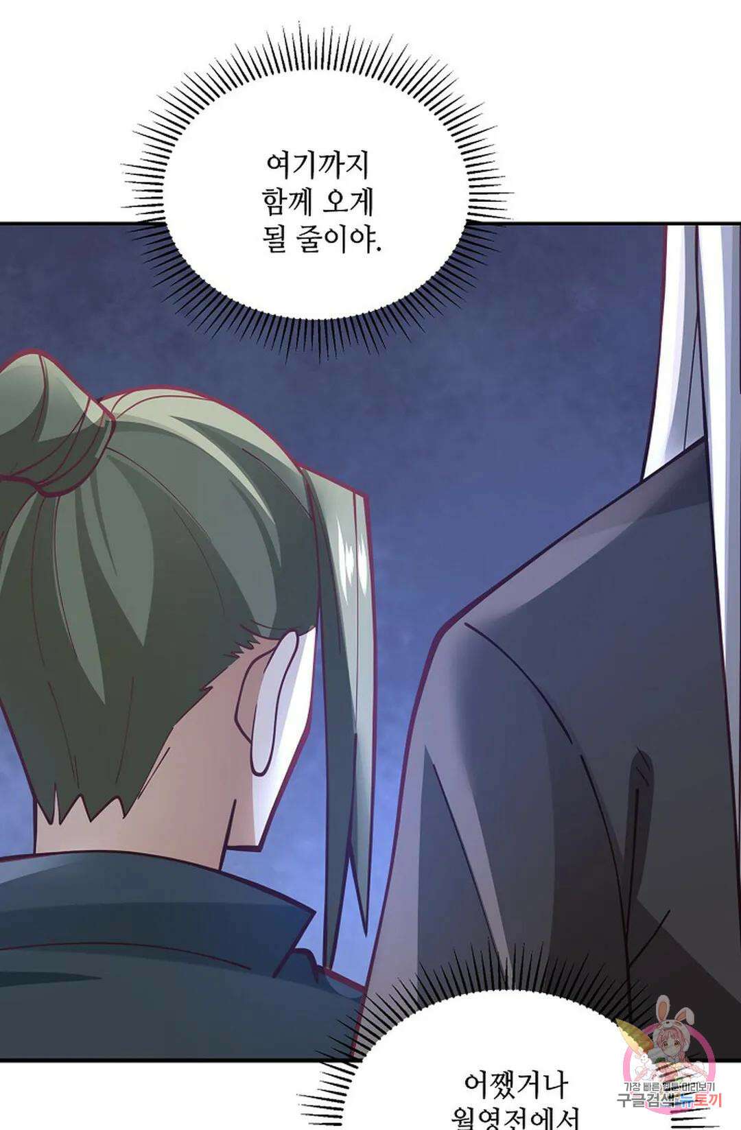 무련전봉 835화 31