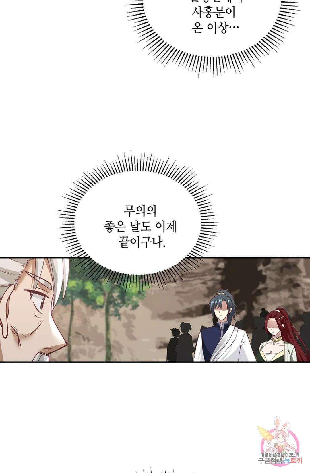 무련전봉 835화 32
